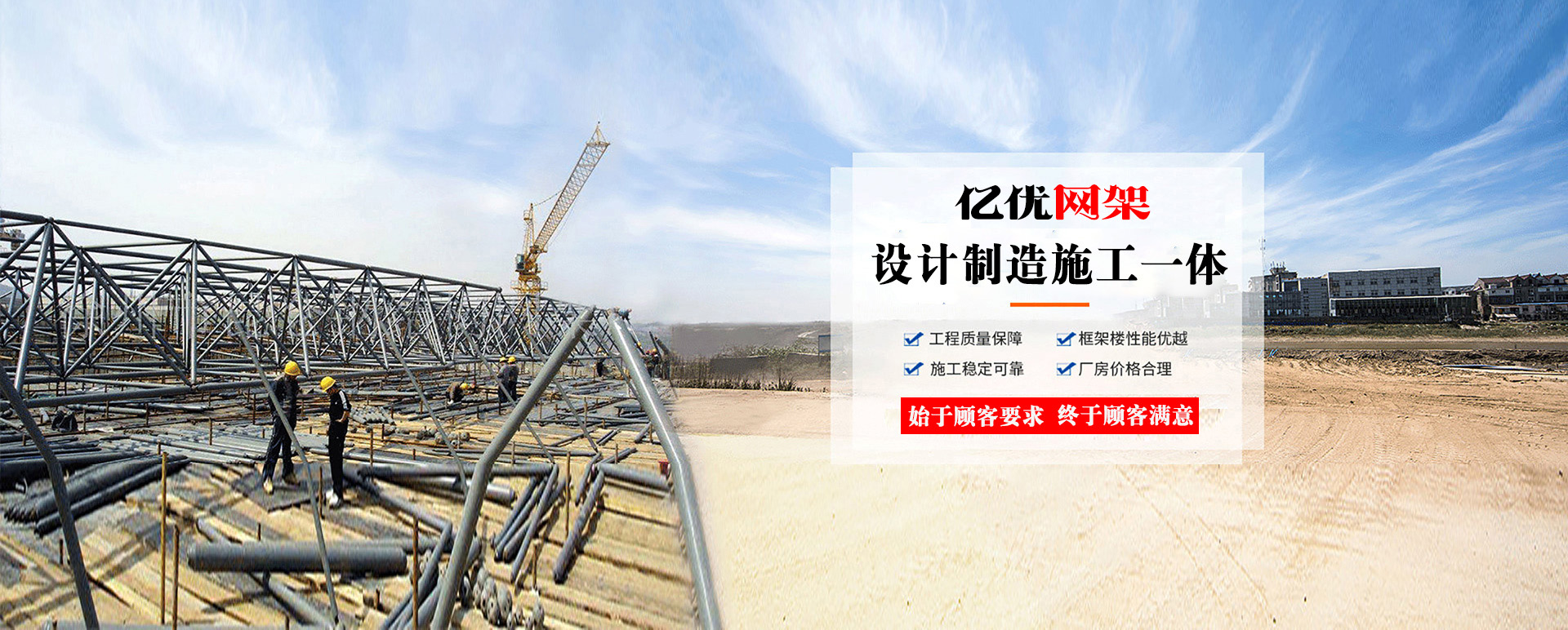 河南定制您的网架专属解决方案